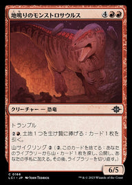 地鳴りのモンストロサウルス（LCI 166・フォイル・日本語）