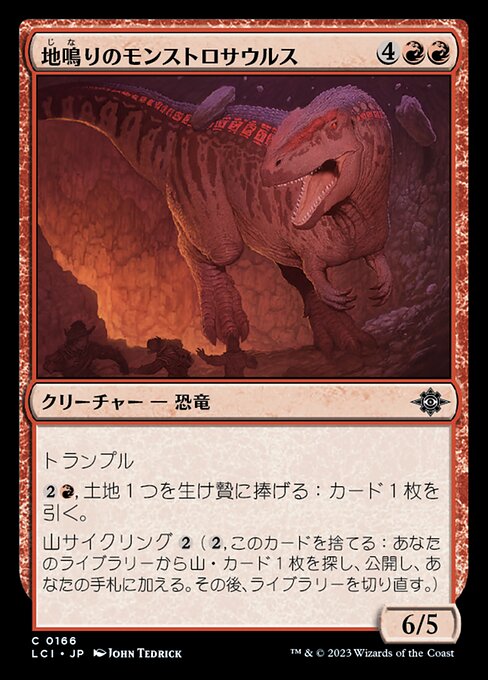 地鳴りのモンストロサウルス（LCI 166・フォイル・日本語）