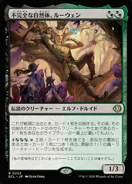 不完全な自然体、ルーウェン（ECL 232・フォイル・日本語）