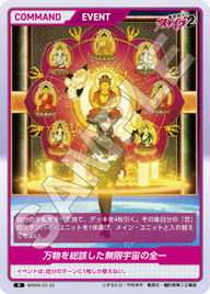 魔都精兵のスレイブ2 MSNS-02-33 R [divinecross-msns-02/standard]
