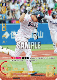 山田 哲人 TBP01-S07 UR [TBP01S/standard]
