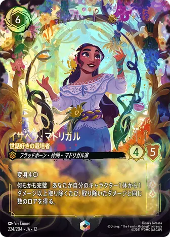 イサベラ・マドリガル - 世話好きの栽培者 エンチャンテッド 224/204 JA-12