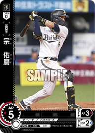 宗 佑磨 PBP04-B10 C [PBP04/standard]