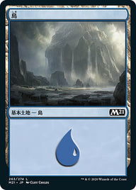 島（M21 263・フォイル・日本語）