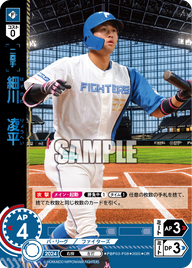 細川 凌平 PBP03-F08 OR [TBP01F/standard]