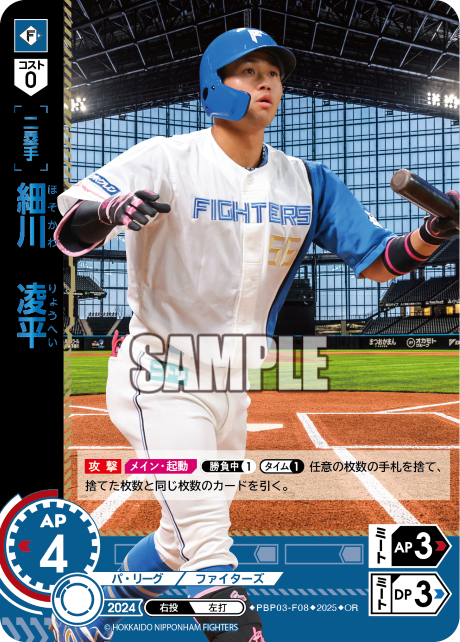 細川 凌平 PBP03-F08 OR [TBP01F/standard]