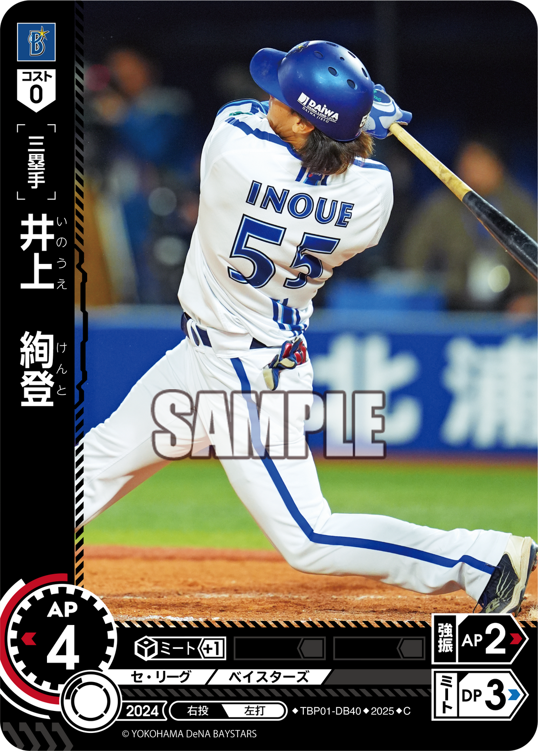井上 絢登 TBP01-DB40 C [TBP01DB/standard]