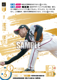 渡辺 俊介 TBP01-M02 LG [TBP01M/standard]