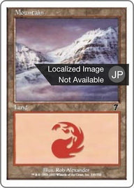 山（7ED 338・フォイル・日本語）