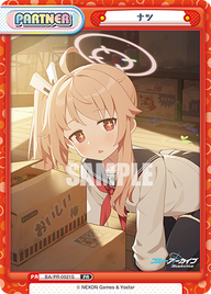 ナツ（BA/PR-0021S）