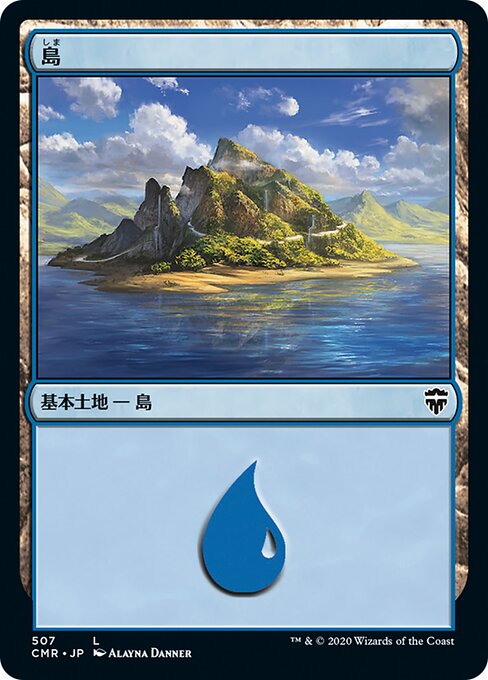 島（CMR 507・通常・日本語）