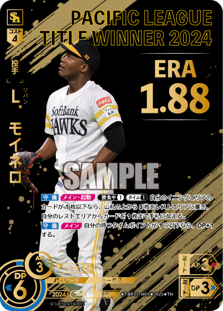 Ｌ．モイネロ TBP01-H06 TH [TBP01H/standard]