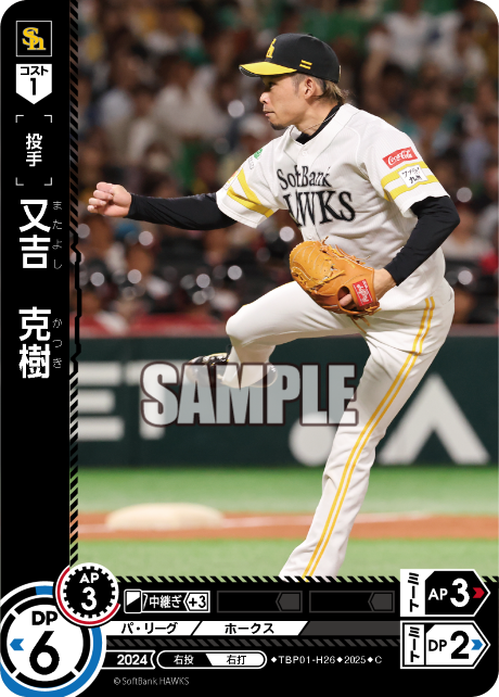 又吉 克樹 TBP01-H26 C [TBP01H/standard]