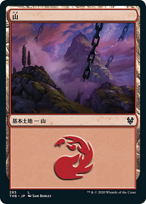 山（THB 285・フォイル・日本語）