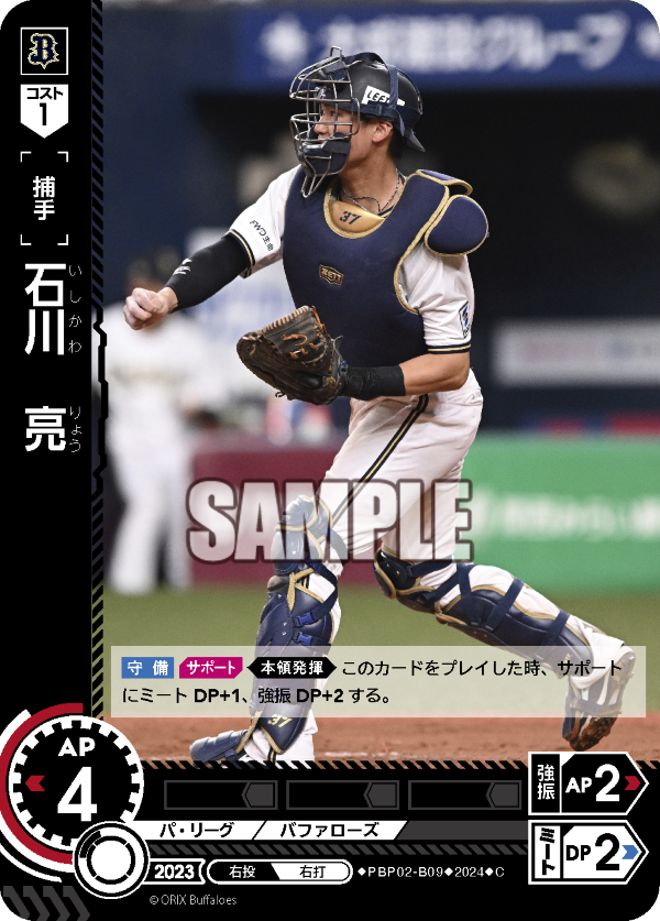 石川 亮 PBP02-B09 C [PBP02/standard]