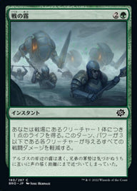 戦の霧（BRO 180・通常・日本語）