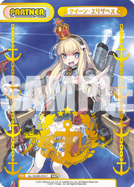 クイーン・エリザベス（AL/002B-P017）