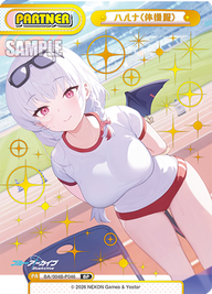 ハルナ(体操服)（BA/004B-P046）
