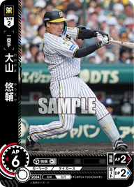 大山 悠輔 CBP04-T08 C [CBP04/standard]