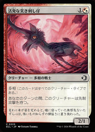 活発な突き刺し仔（ECL 223・フォイル・日本語）