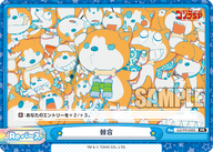 競合（GZ/PR-0003）