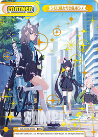 シロコ&セリカ&ホシノ（BA/001B-P009）