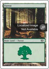 森（8ED 347・通常・日本語）