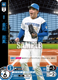 金村 尚真 TBP01-F12 OR [TBP01F/standard]