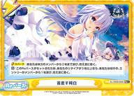 茜差す純白（AL/002B-092S）