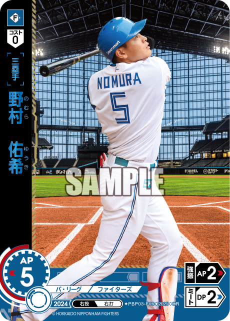 野村 佑希 PBP03-F09 OR [TBP01F/standard]