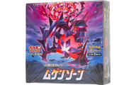 拡張パック「ムゲンゾーン」 シュリンク付き・新品・未開封BOX(ボックス) ポケカ・ポケモン・ポケモンカードゲーム