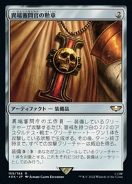 異端審問官の勲章（40K 159・通常・日本語）