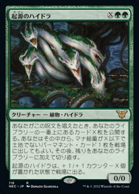 起源のハイドラ（NEC 118・通常・日本語）