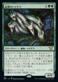 起源のハイドラ（NEC 118・通常・日本語）