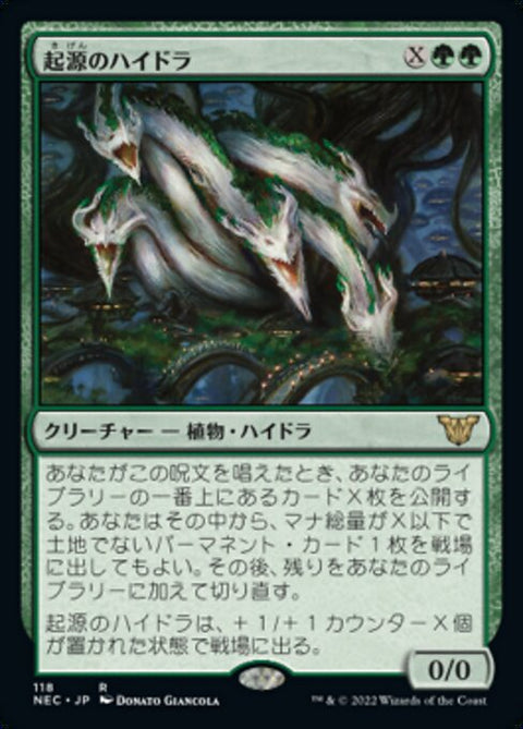 起源のハイドラ（NEC 118・通常・日本語）