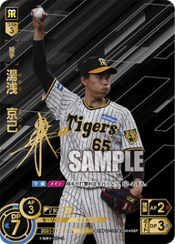 湯浅 京己 CBP01-T01 SSP [CBP01/standard]