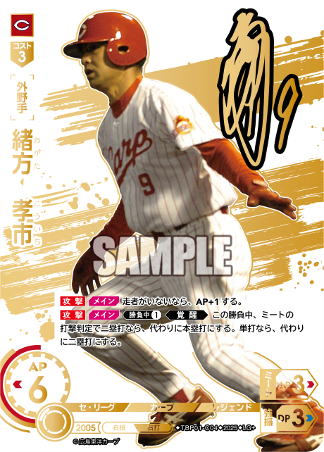 緒方 孝市 TBP01-C04 LG+ [TBP01C/standard]
