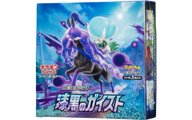 拡張パック「漆黒のガイスト」 シュリンク付き・新品・未開封BOX(ボックス) ポケカ・ポケモン・ポケモンカードゲーム