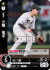 小幡 竜平 BP02-T12 C [BP02/standard]