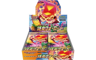 強化拡張パック「爆炎ウォーカー」 シュリンク付き・新品・未開封BOX(ボックス) ポケカ・ポケモン・ポケモンカードゲーム