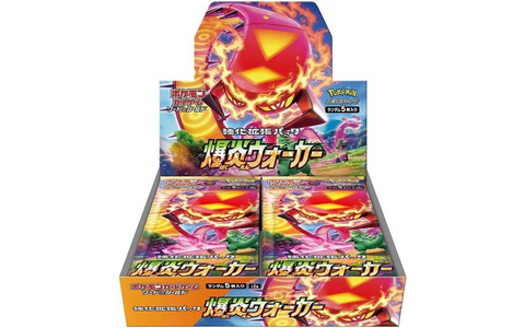 強化拡張パック「爆炎ウォーカー」 シュリンク付き・新品・未開封BOX(ボックス) ポケカ・ポケモン・ポケモンカードゲーム