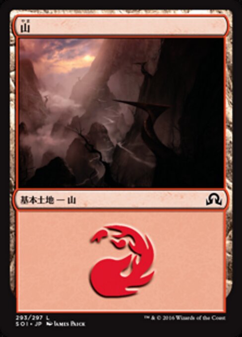 山（SOI 293・フォイル・日本語）