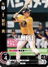 野村 勇 TBP01-H38 OR [TBP01H/standard]