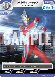 ウルトラマンマックス（BP06-016）［C］