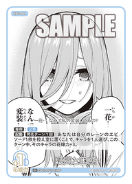 疑問と困惑（GYC-BP7-054P）［U+］