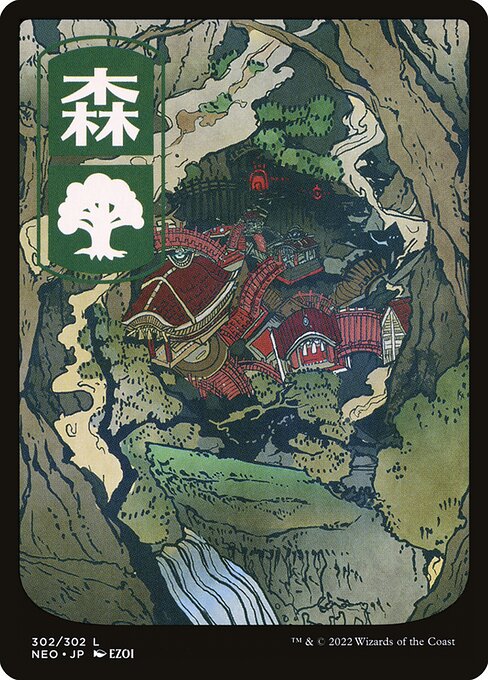 Forest（NEO 302・通常・日本語）