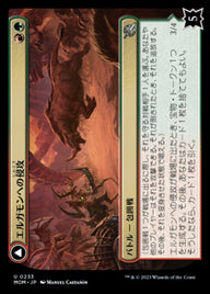 Invasion of Ergamon // Truga Cliffcharger（MOM 233・フォイル・日本語）