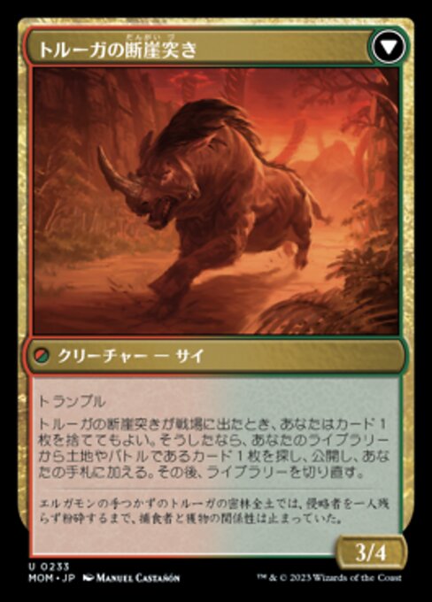 Invasion of Ergamon // Truga Cliffcharger（MOM 233・フォイル・日本語）