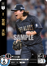 宮城 大弥 TBP01-B20 OR [TBP01B/standard]