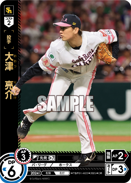 大津 亮介 TBP01-H22 OR [TBP01H/standard]